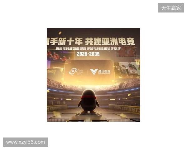 腾讯电竞正式成为亚奥理事会官方电竞技术合作伙伴