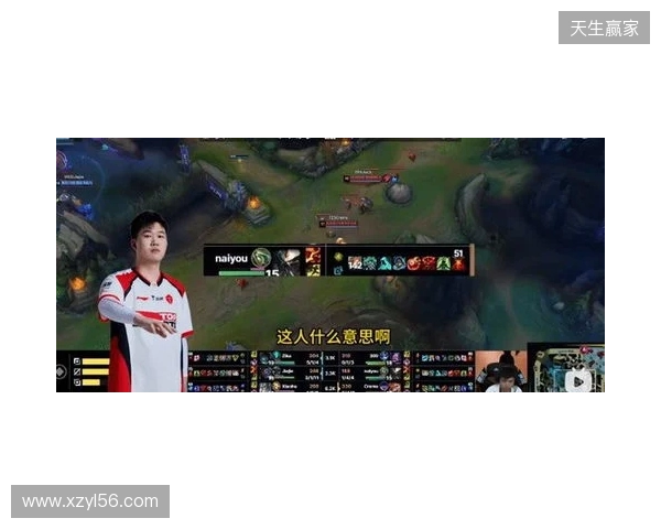 官方实锤！TES打野Naiyou因假赛惨遭终身禁赛